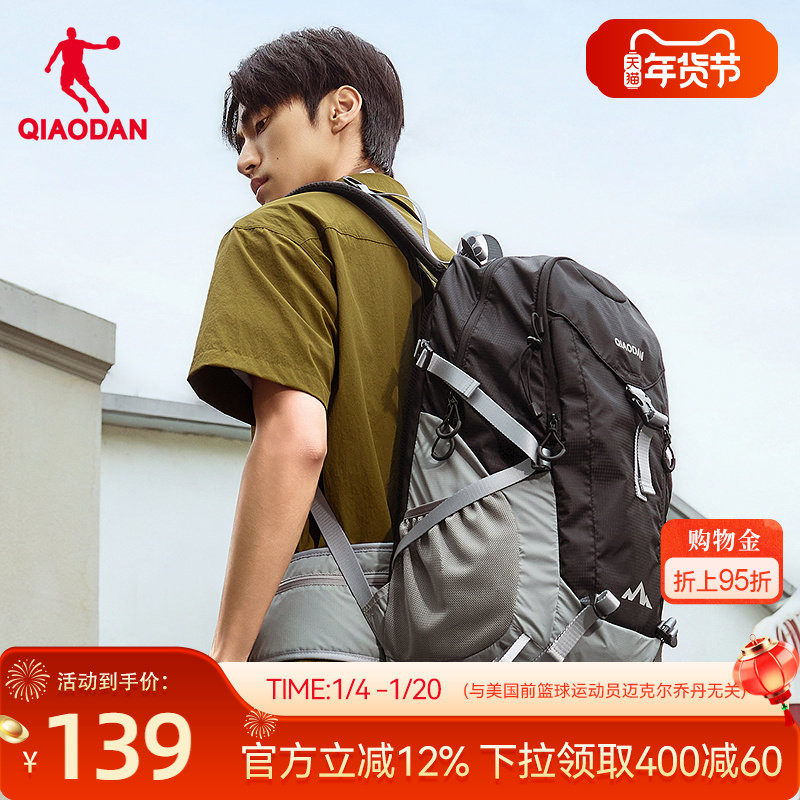 乔丹旅游徒步骑行双肩背包2026春季新款轻便爬山背包运动户外旅行