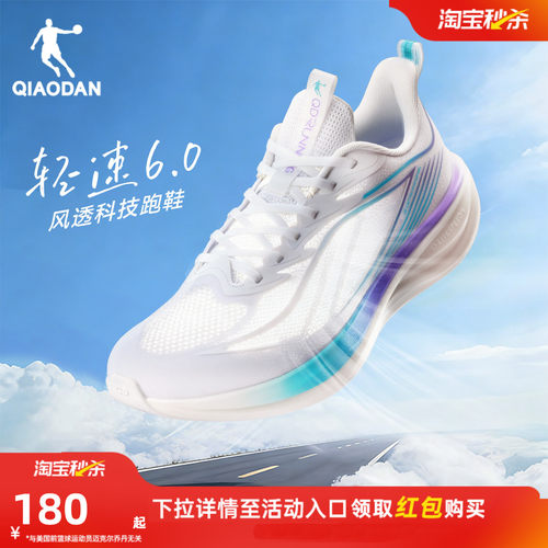 乔丹轻速6轻量透气夏季跑步鞋男