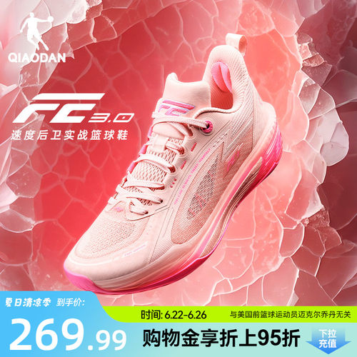 fe3.0|乔丹专业实战篮球鞋男