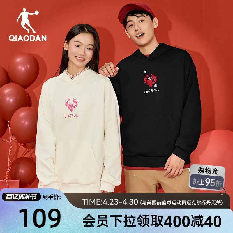 乔丹连帽卫衣男女同款2026春季新款薄款新年情人限定爱心宽松上衣