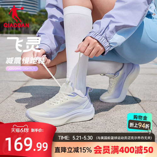 乔丹飞灵跑步鞋超轻减震软底女鞋