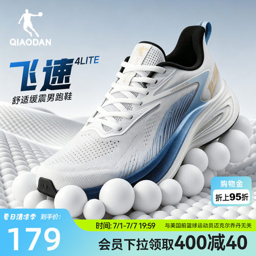 乔丹飞速4lite训练跑步鞋男透气
