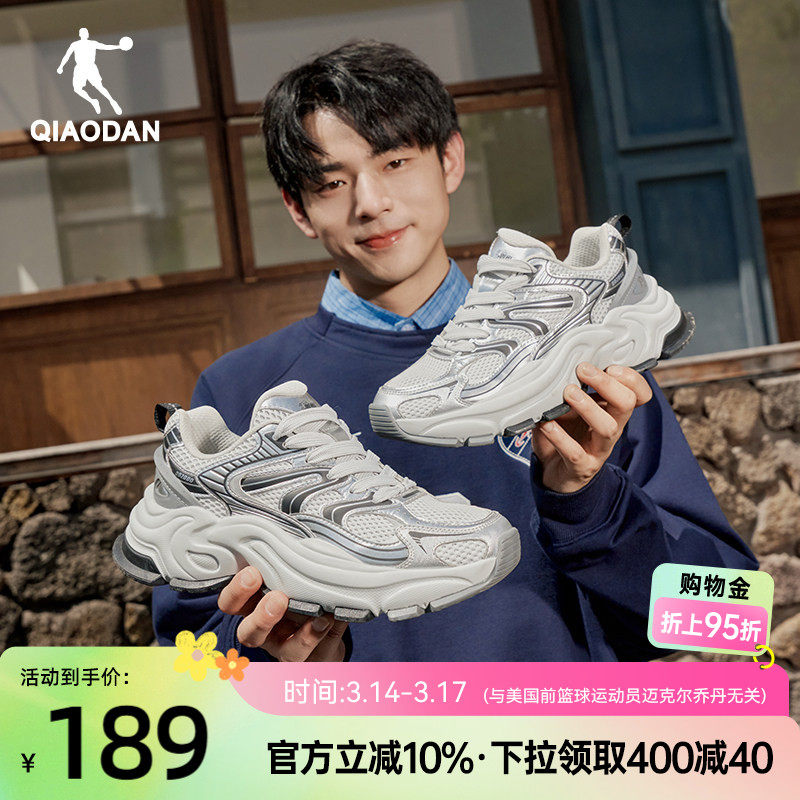 乔丹玄武MIX休闲鞋2026新款厚底增高灰色老爹鞋子复古运动鞋男鞋