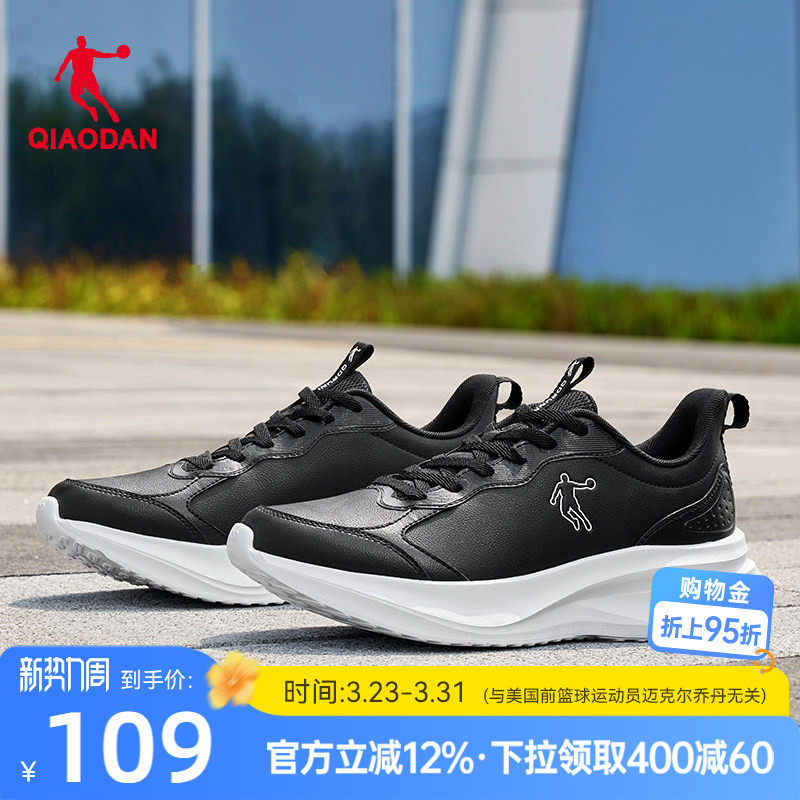 乔丹黑色运动鞋女款革面防水2026春季新款轻便中年妈妈舒适跑步鞋