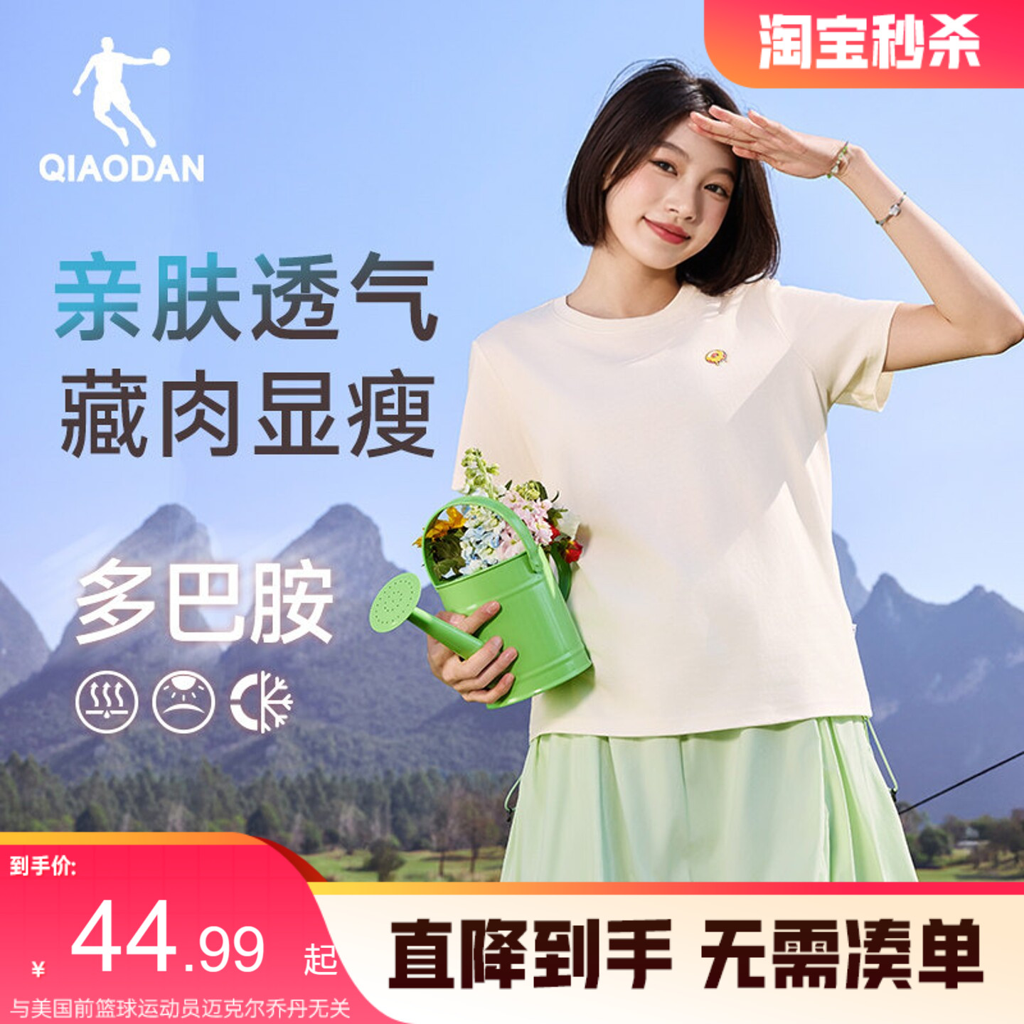 乔丹多巴胺短袖T恤女士透气亲肤图片