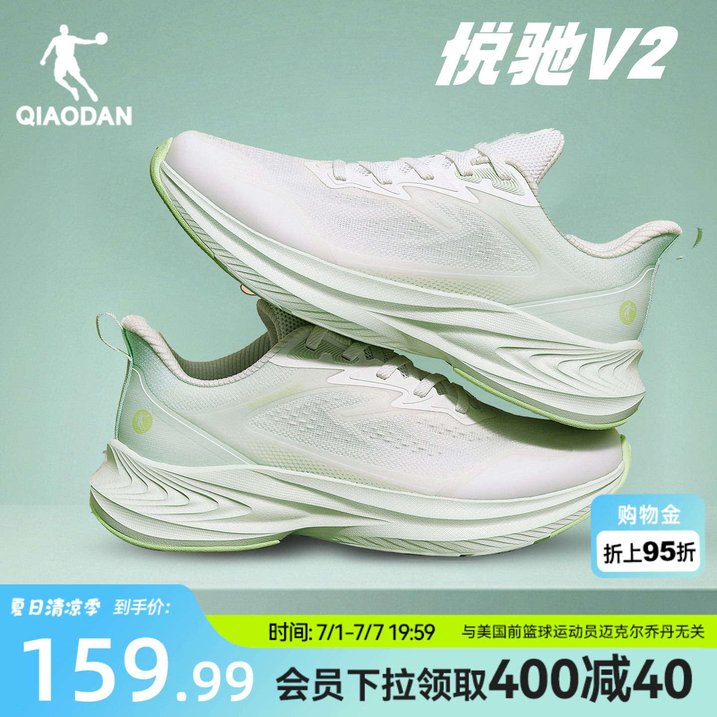 乔丹悦驰V2跑步鞋运动鞋女款减震轻便2026夏季新款防滑软底跳绳鞋图片