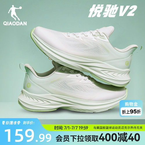 乔丹悦驰V2跑步鞋女减震轻便软底