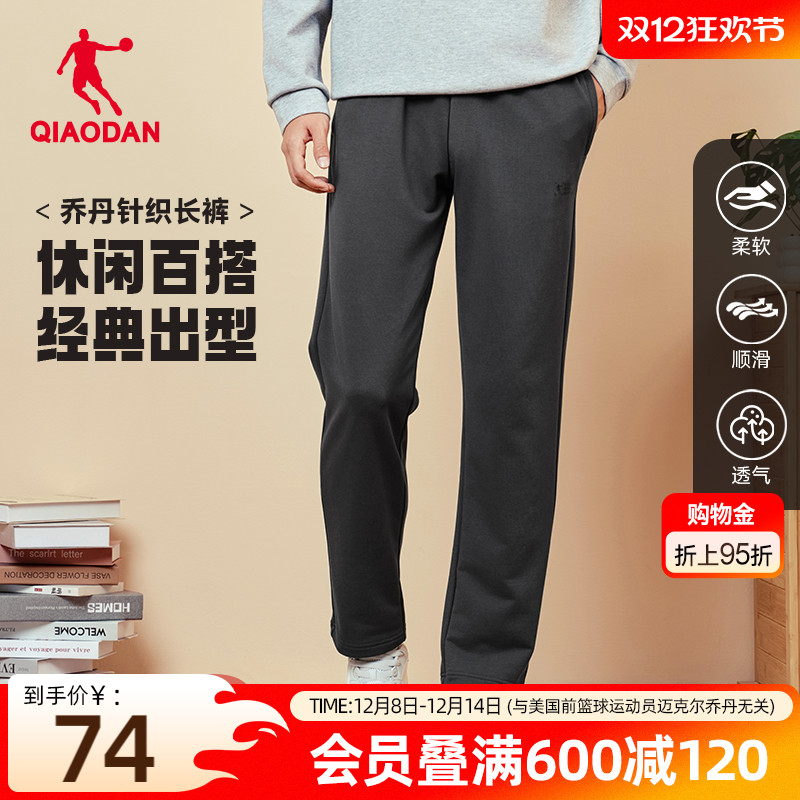 乔丹休闲男士卫裤运动长裤男裤