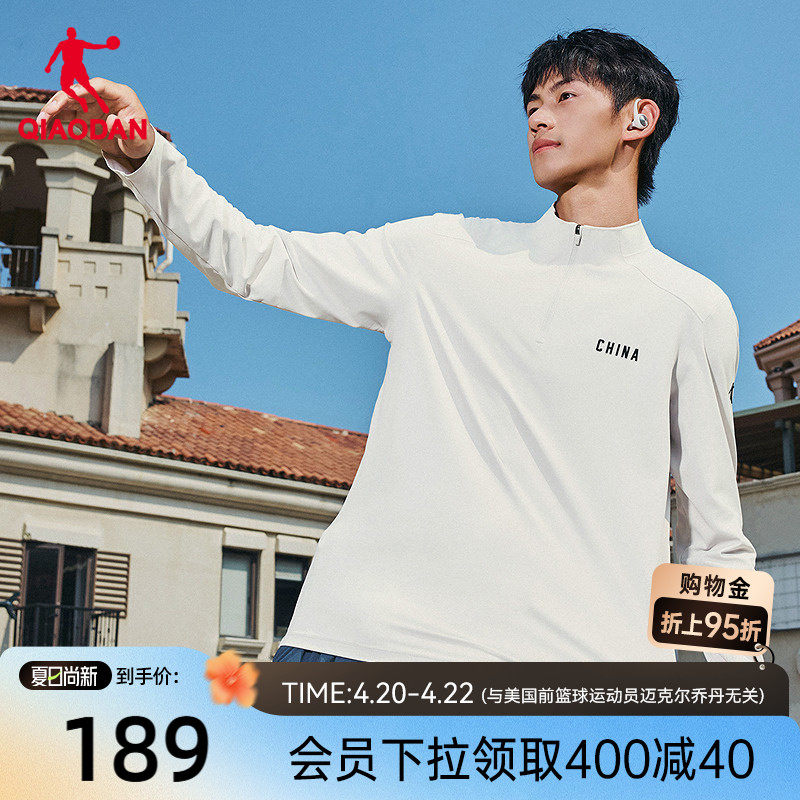 乔丹长袖T恤衫男士2026春季新款商场同款简约百搭通勤半拉链上衣