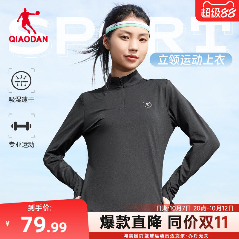 乔丹针织长袖T恤衫女士秋季新款半拉链透气跑步吸湿速干运动上衣