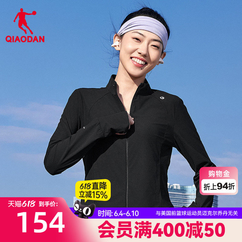乔丹立领防晒衣女生商场同款2026夏季新款冰感透气UPF50+柔肤修身