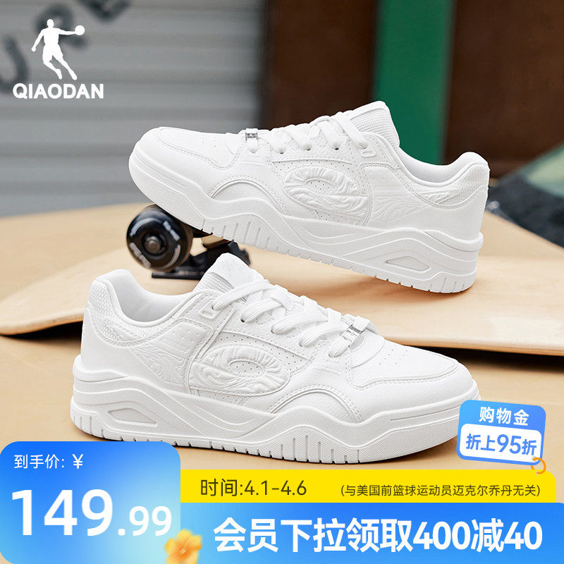 启承5丨乔丹春季新品白色男款运动板鞋潮流百搭女滑板鞋情侣鞋子