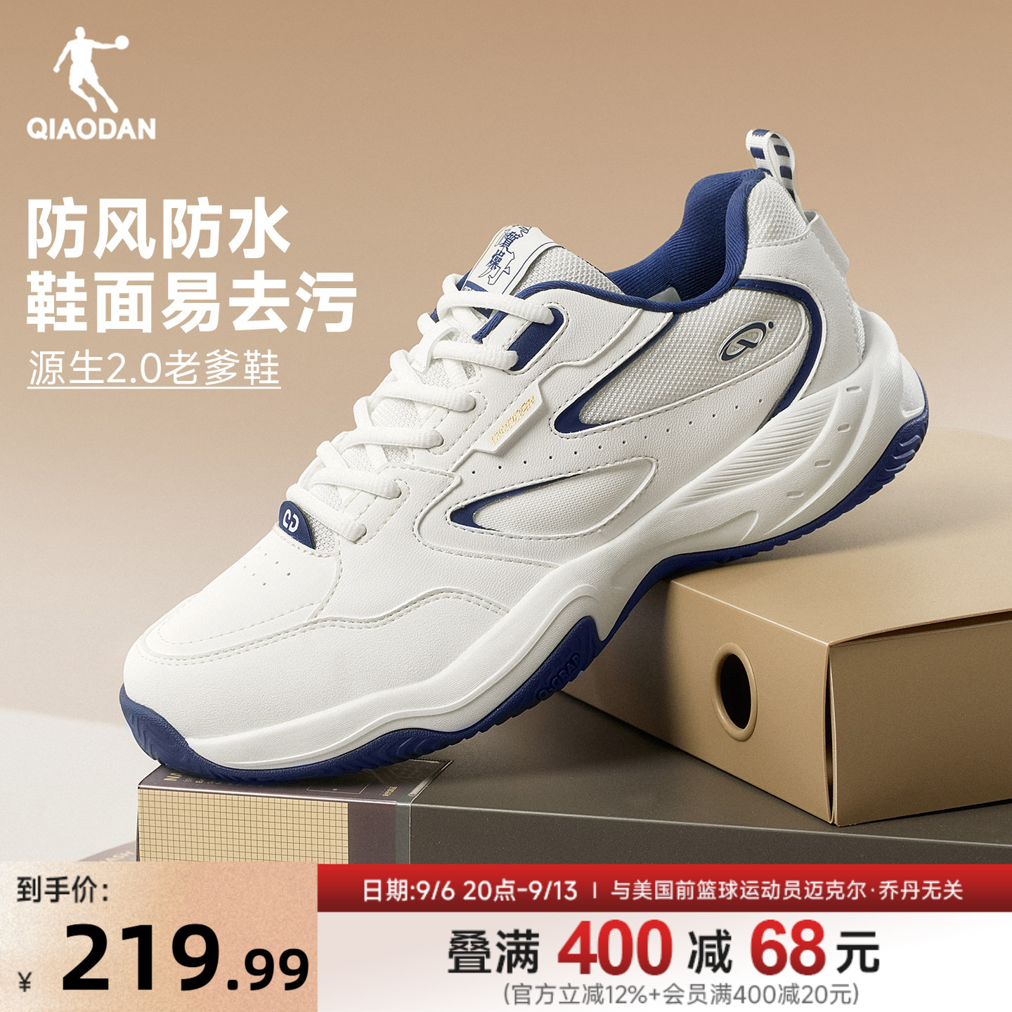 乔丹源生2.0休闲鞋男运动鞋子2026秋冬网球鞋革面防水学生老爹鞋