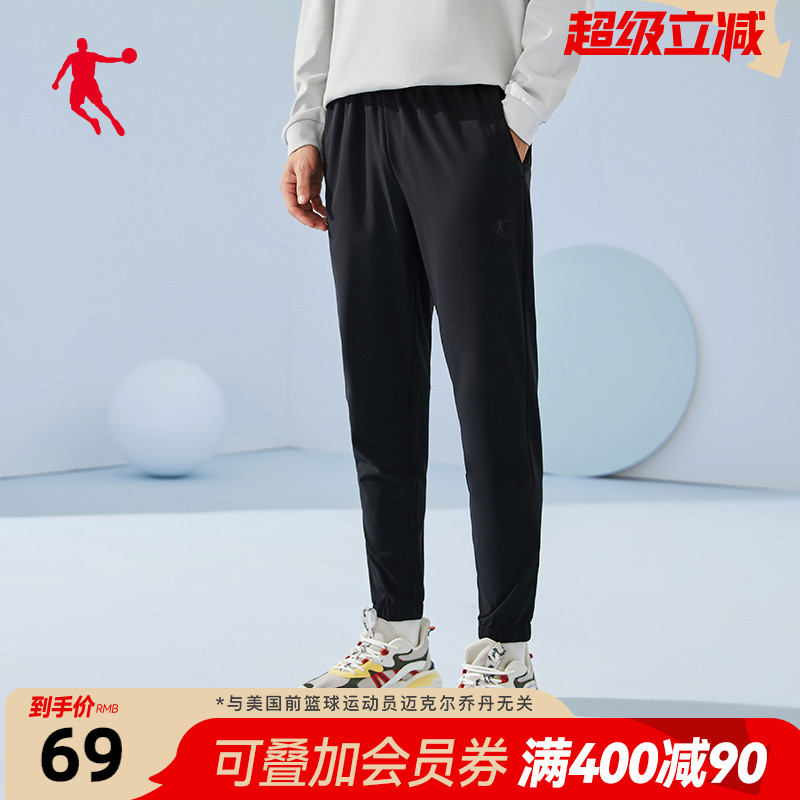 中国乔丹男装运动裤男2025夏季新款梭织长裤收口休闲男士裤子卫裤