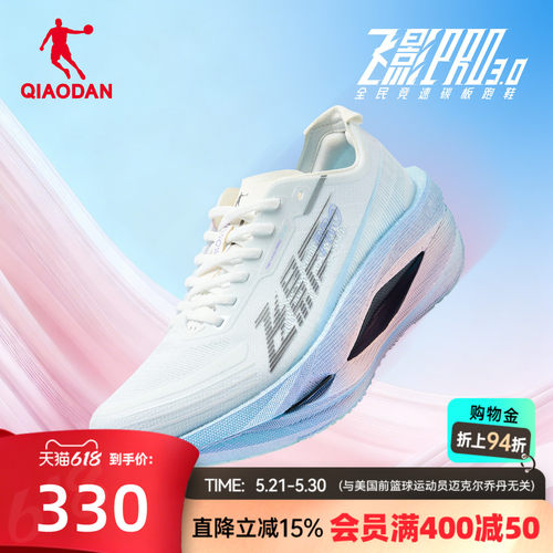 乔丹飞影PRO3.0缓震专业跑步鞋女