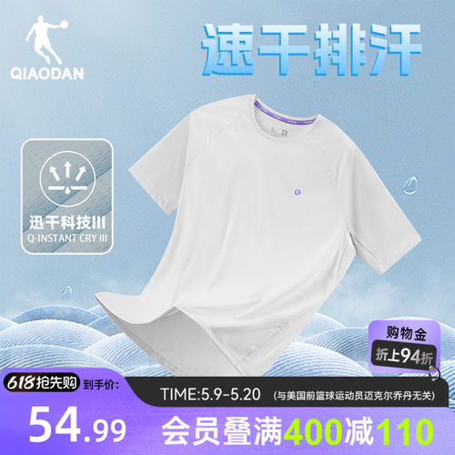速干王|乔丹短袖T恤衫男士