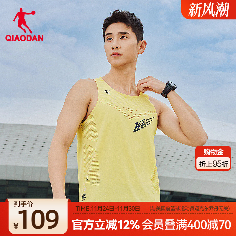乔丹运动无痕背心马拉松男