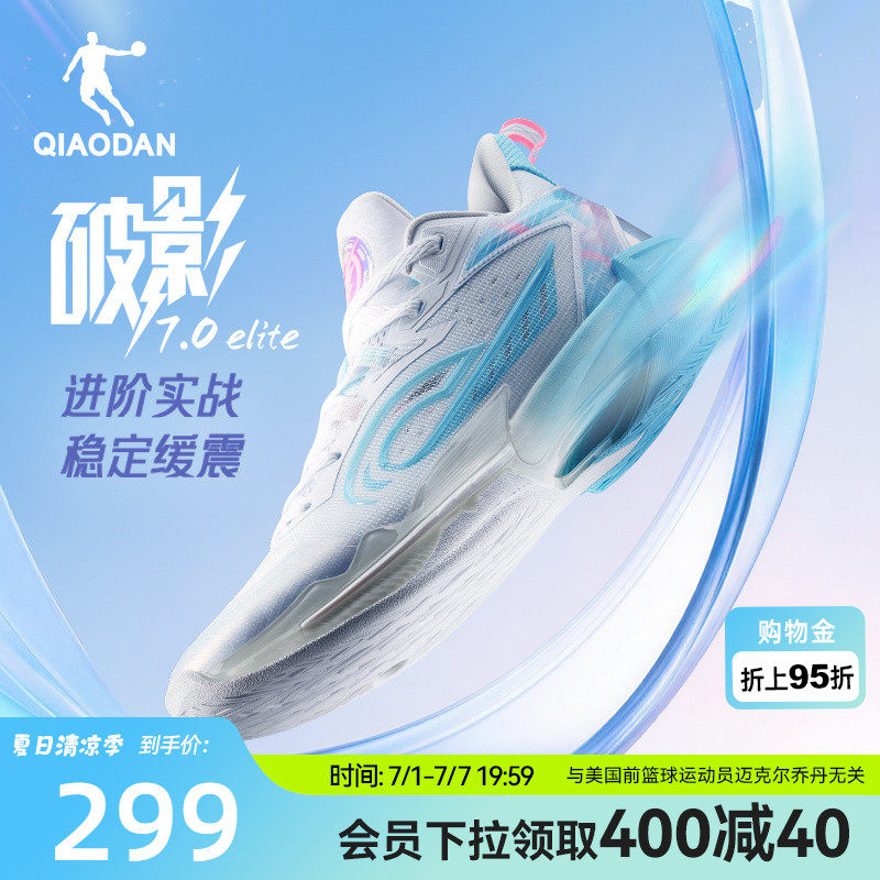 破影7 Elite|乔丹男子专业实战篮球鞋2026新款缓震耐磨支撑篮球鞋