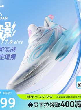 破影7 Elite|乔丹男子专业实战篮球鞋2026新款缓震耐磨支撑篮球鞋