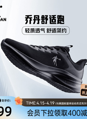 乔丹运动鞋男鞋夏季网面透气跑步鞋轻便软底减震休闲黑色爸爸跑鞋