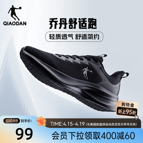 乔丹夏季网面透气轻便跑步鞋男