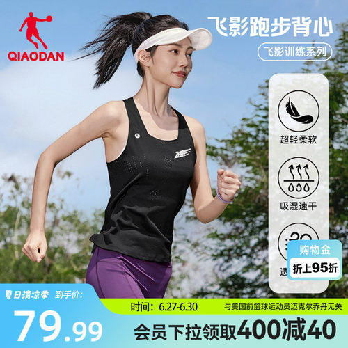乔丹飞影女速干马拉松背心