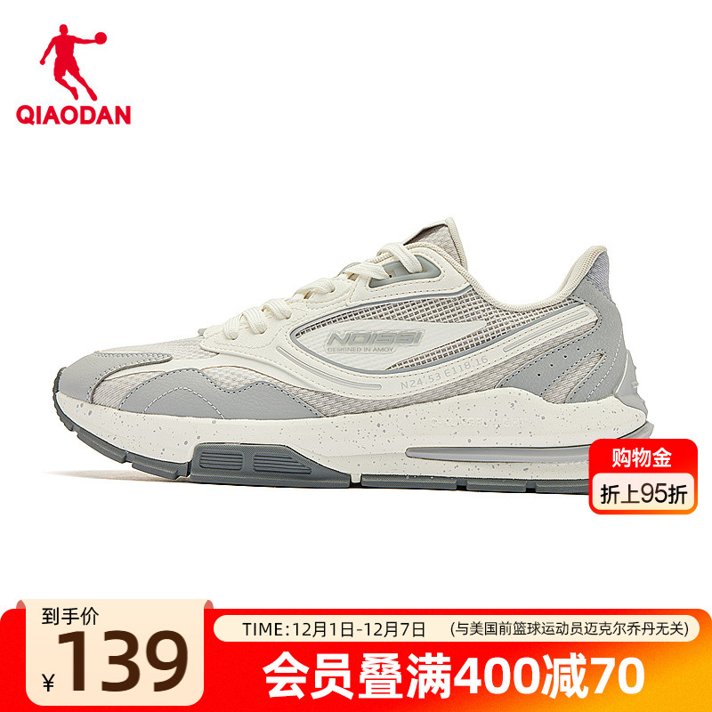 乔丹网面透气休闲鞋男