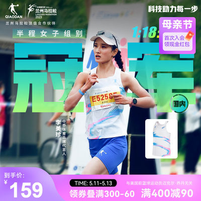 中国乔丹马拉松针织跑步背心男女