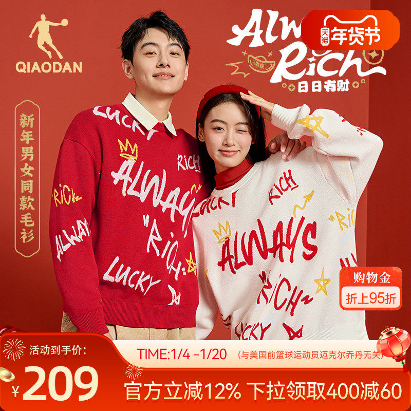 乔丹提花毛衫男女同款冬季新款日日有财新年本命年情侣红色上衣