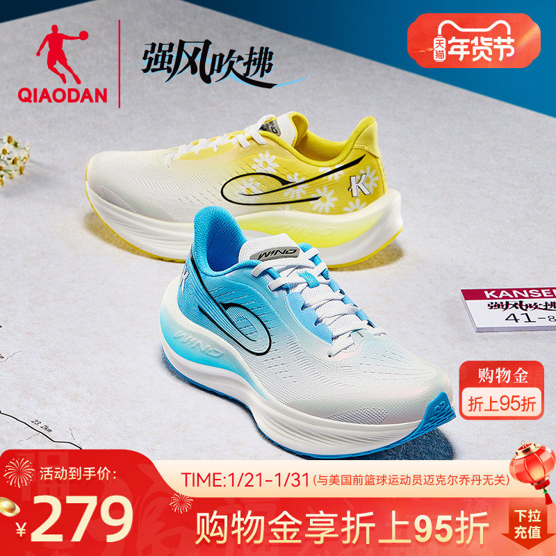 乔丹强风3TR-强风吹拂IP联名丨减震回弹竞速训练长跑运动鞋跑步鞋,运动鞋new,跑步鞋,淘宝优惠券,粉丝福利购,淘宝优惠卷