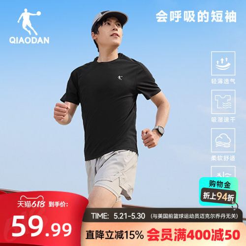 乔丹飞影COOLMAX速干透气跑步T恤