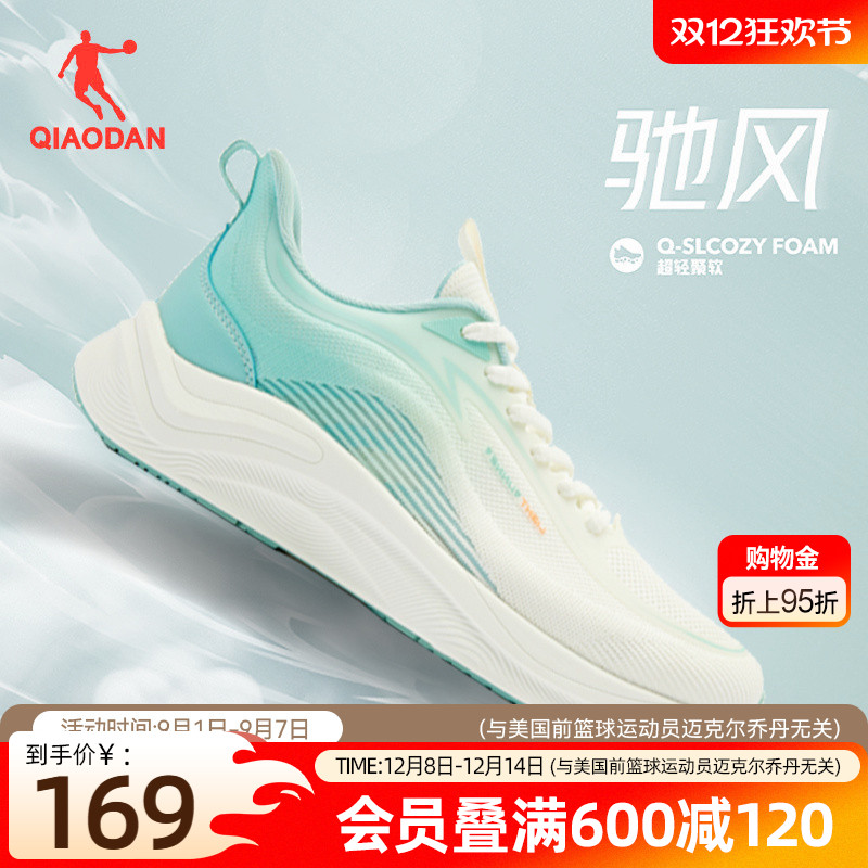 乔丹驰风运动鞋男鞋学生青少年跑步鞋夏季网面透气减震轻便跑步
