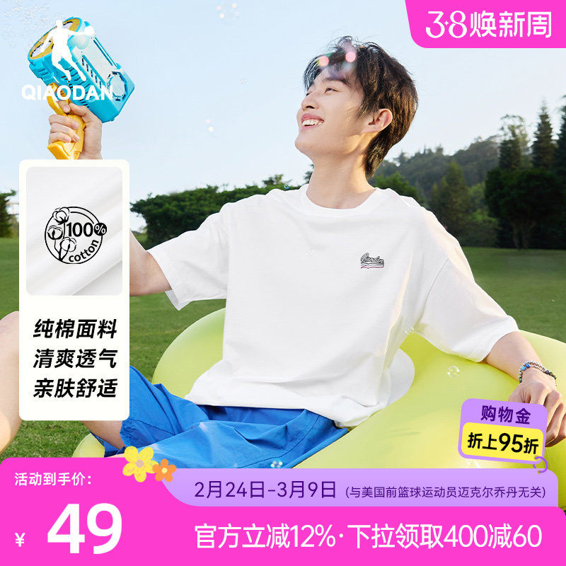 乔丹休闲短袖T恤衫男2026夏季新款男士纯色百搭纯棉宽松简约圆领t