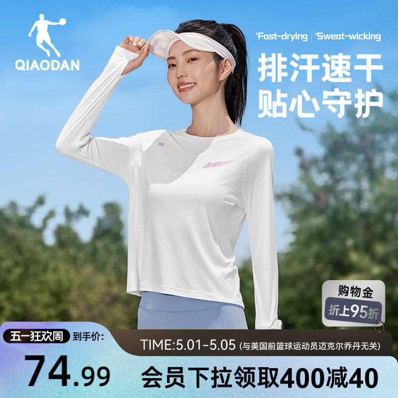 乔丹飞影速干长袖T恤女士2026春季新款健身运动专业跑步透气上衣