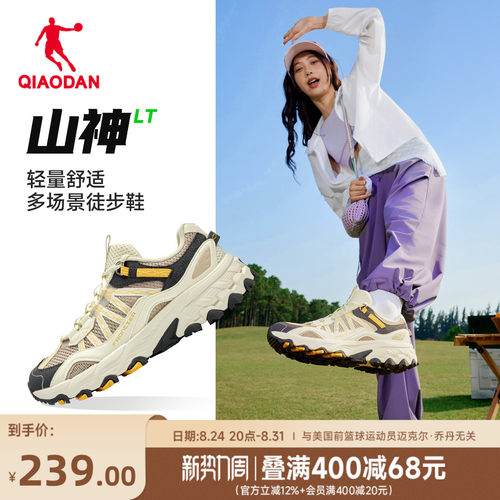乔丹山神LT女子徒步鞋耐磨防滑