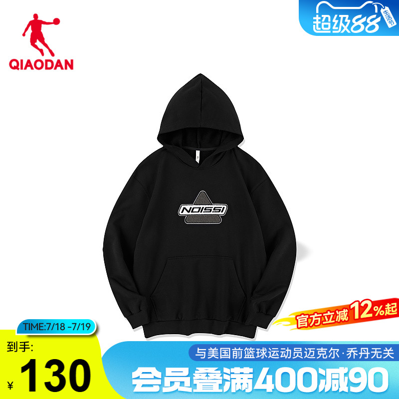 中国乔丹运动卫衣男连帽休闲