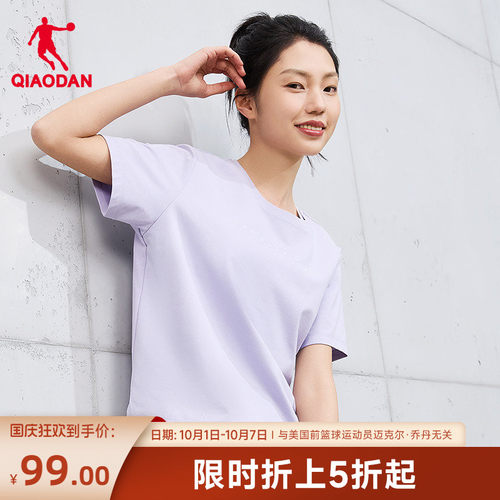 乔丹∩752系列短袖T恤女冰丝凉感