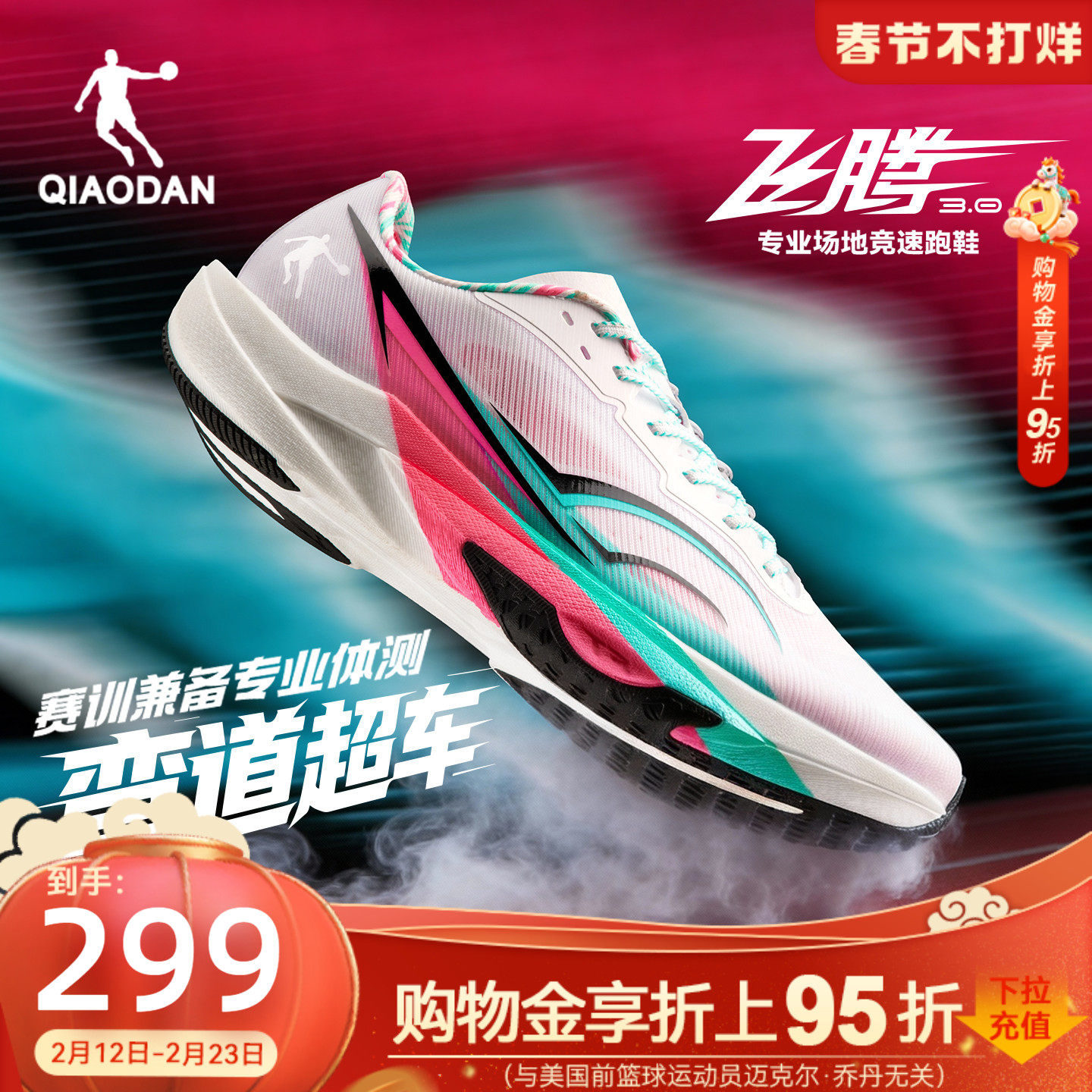 乔丹飞腾3丨专业场地体测跑步鞋男竞速训练青少年运动鞋减震透气