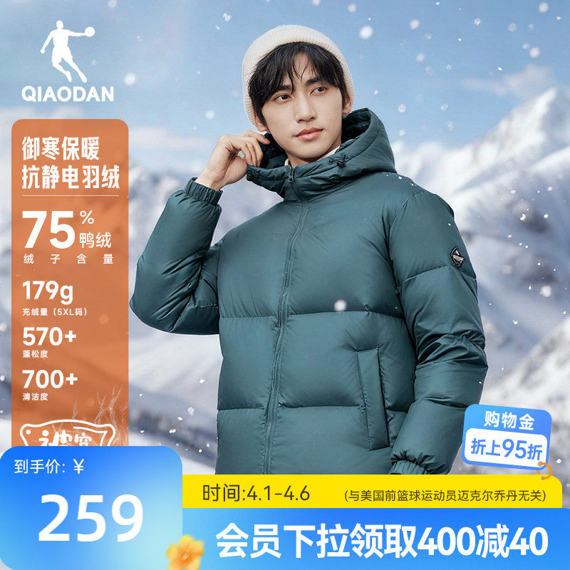 乔丹羽绒服男加厚冬季新款防风防寒短款运动外套连帽保暖男装棉服