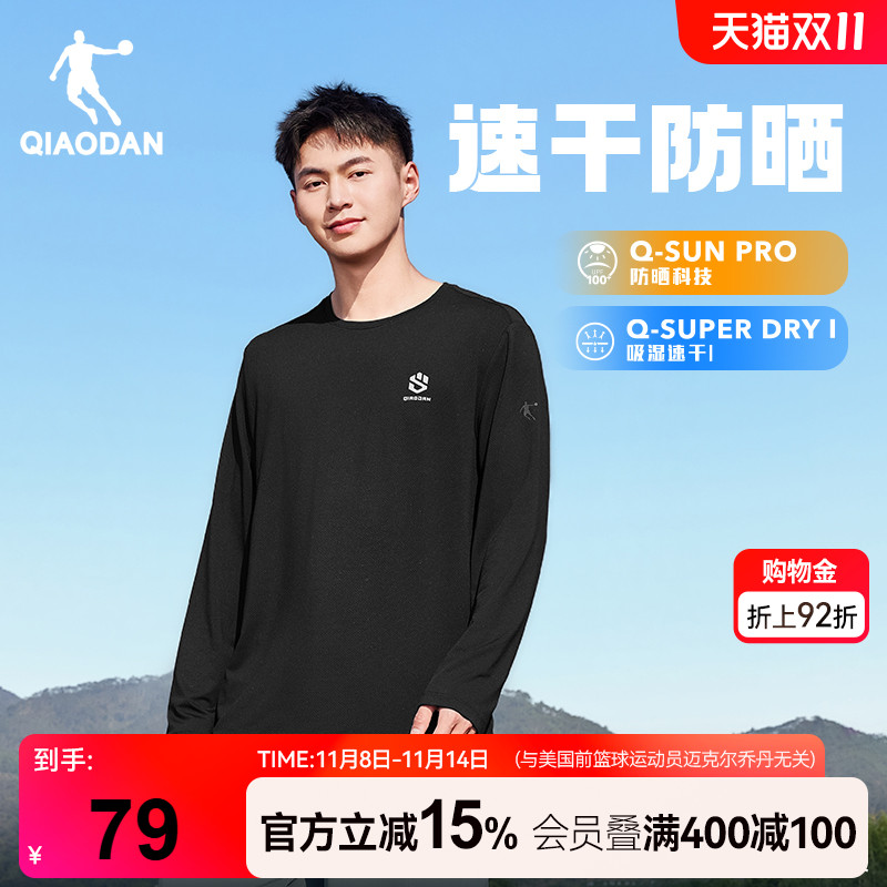 乔丹吸湿速干宽松户外长袖T恤衫