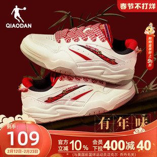 乔丹新年礼盒红色板鞋2026情侣本命年运动鞋男潮流增高软底女休闲