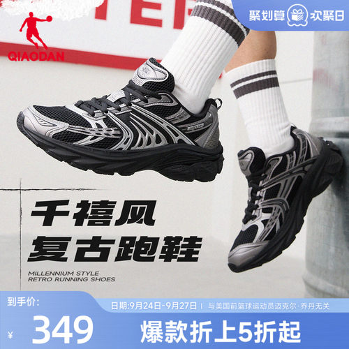 乔丹网面透气休闲鞋男黑色运动鞋