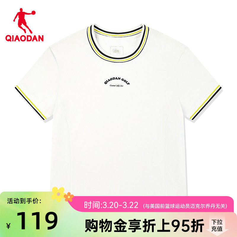 乔丹冰感科技短袖T恤女士2026夏季新款抗菌透气撞色凉感冰丝上衣