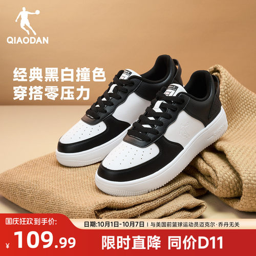 乔丹经典黑白板鞋运动鞋男款百搭