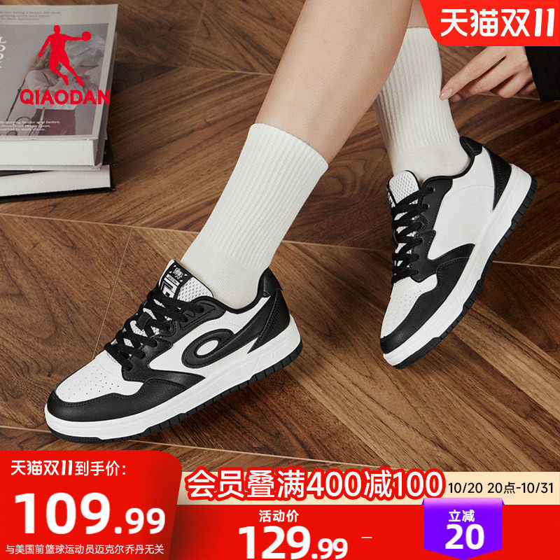 启承SE|乔丹黑白薄底滑板鞋运动鞋女2026秋季新款经典潮流休闲鞋