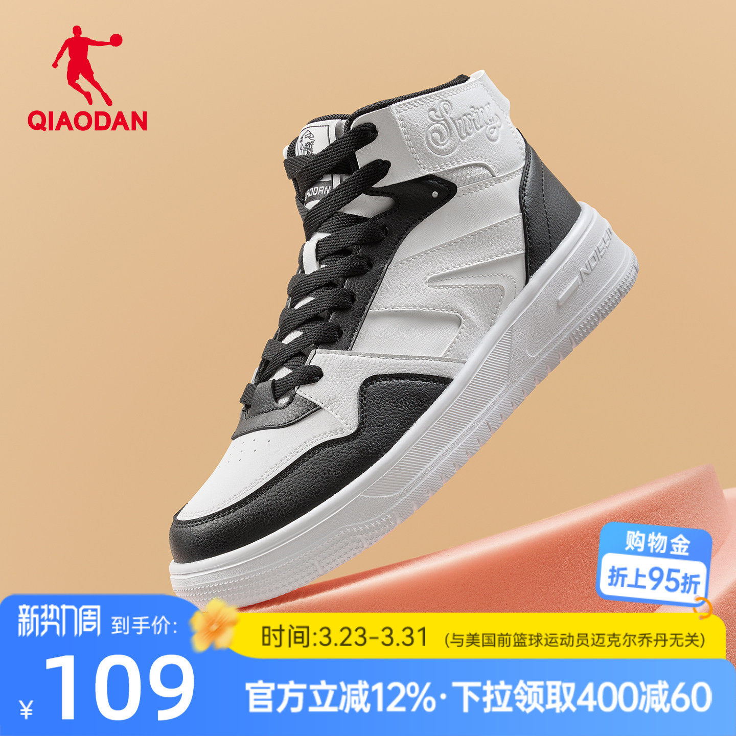 乔丹黑白高帮革面板鞋2025年冬季男款运动鞋增高耐磨男鞋保暖男鞋