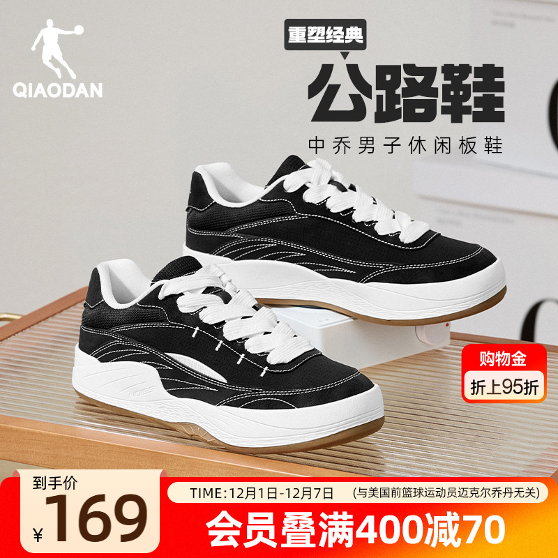 运动板鞋乔丹潮流皮面厚底