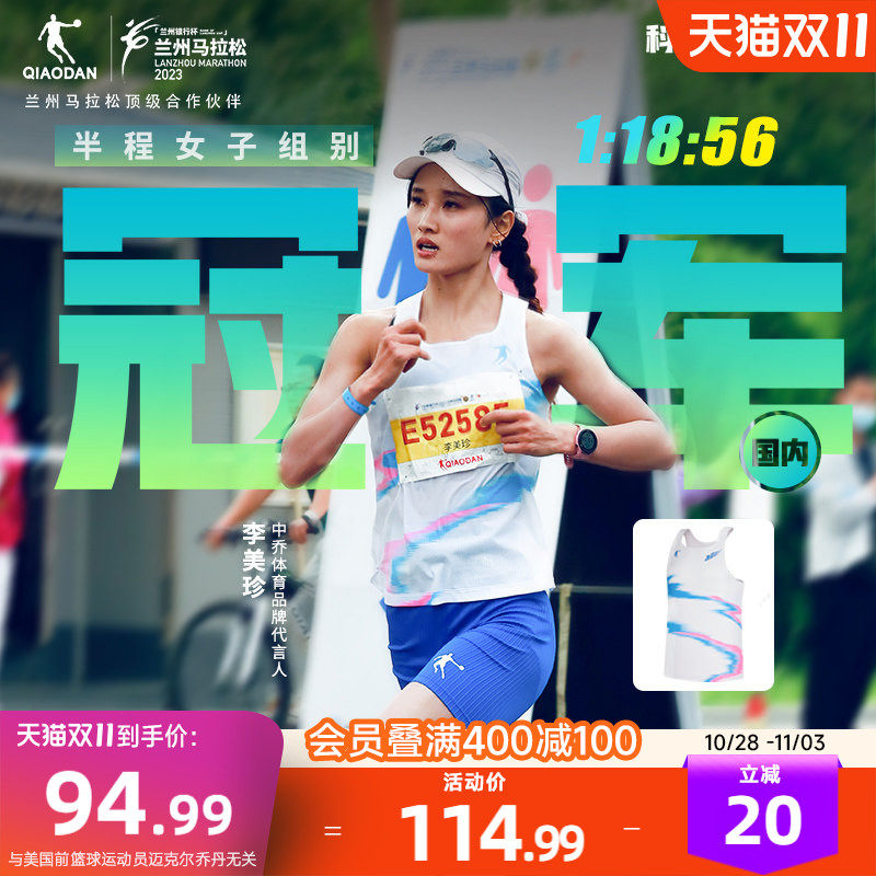 【李美珍同款】中国乔丹运动背心男女2026新款透气马拉松跑步短T