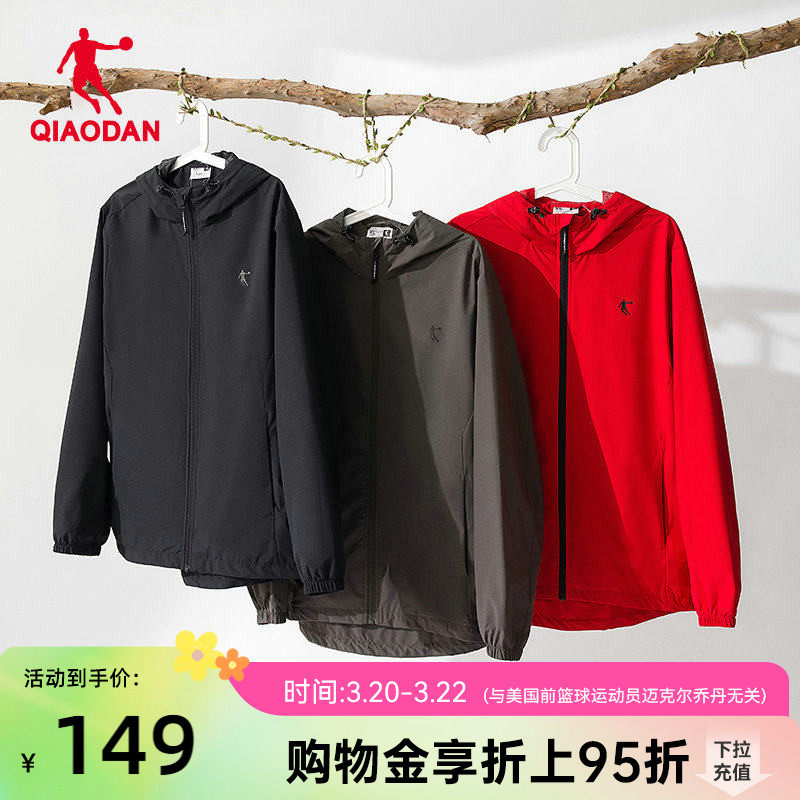 |乔丹运动风衣男 2026春季户外登山梭织防风防泼水连帽冲锋外套