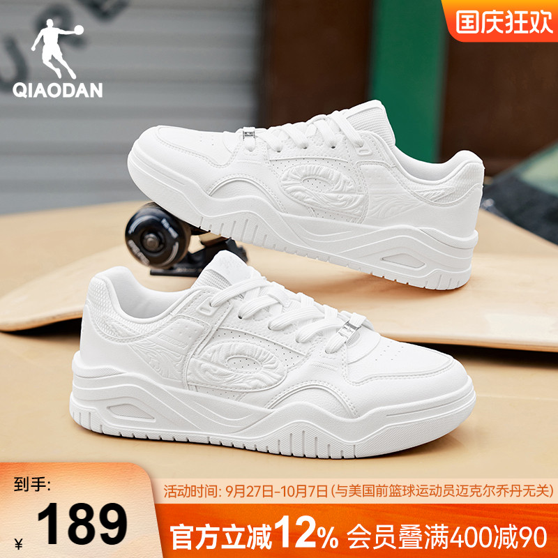 启承5.0|乔丹秋季新品白色压纹男款运动板鞋潮流百搭女滑板鞋情侣